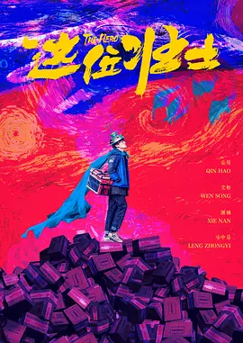我的儿子的女人