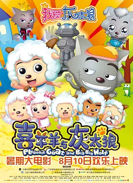 妻子的校友