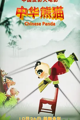 小马拉大车番号