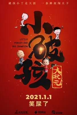短头发女佣
