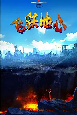 女神捕林醉
