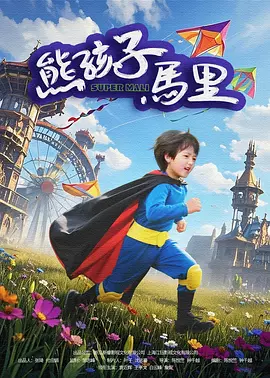 激情二区