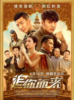 不良侦探：回路