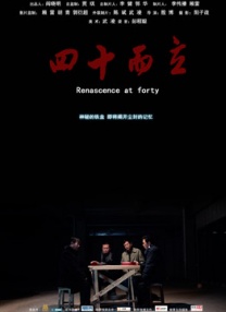 岳母之火