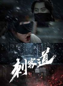 春宵秘戏图啪啪无遮掩